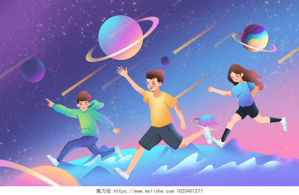世界青年节星球奔跑的少年五四青年节原创插画海报